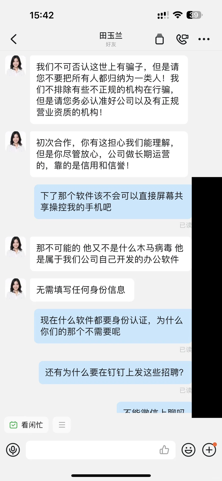 诈骗套路多小心招聘诈骗