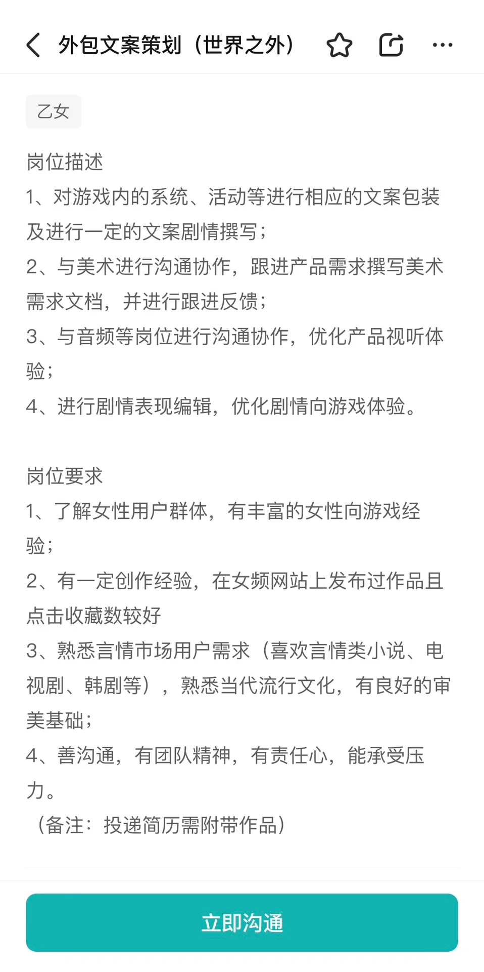 笑死 刷Boss直聘发现网易都在招文案策划