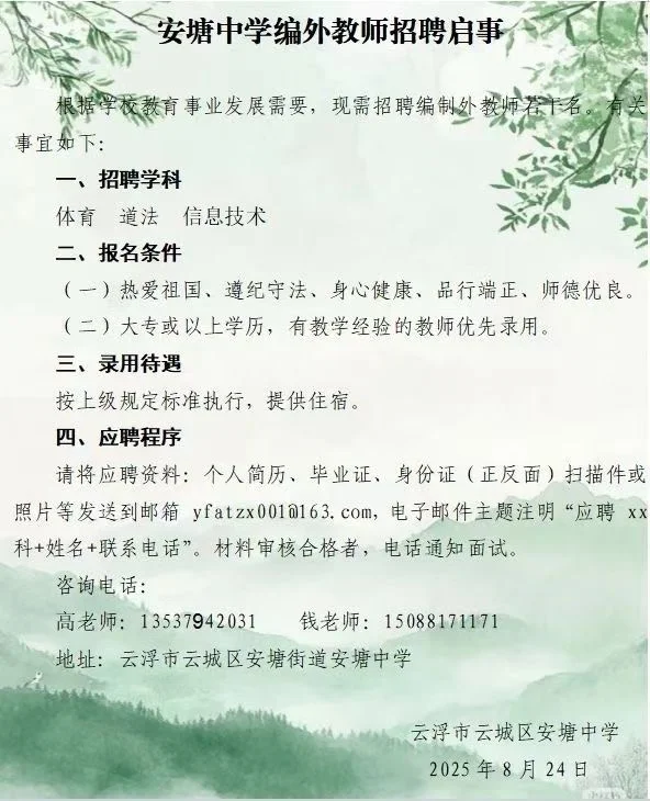 云浮招临聘啦