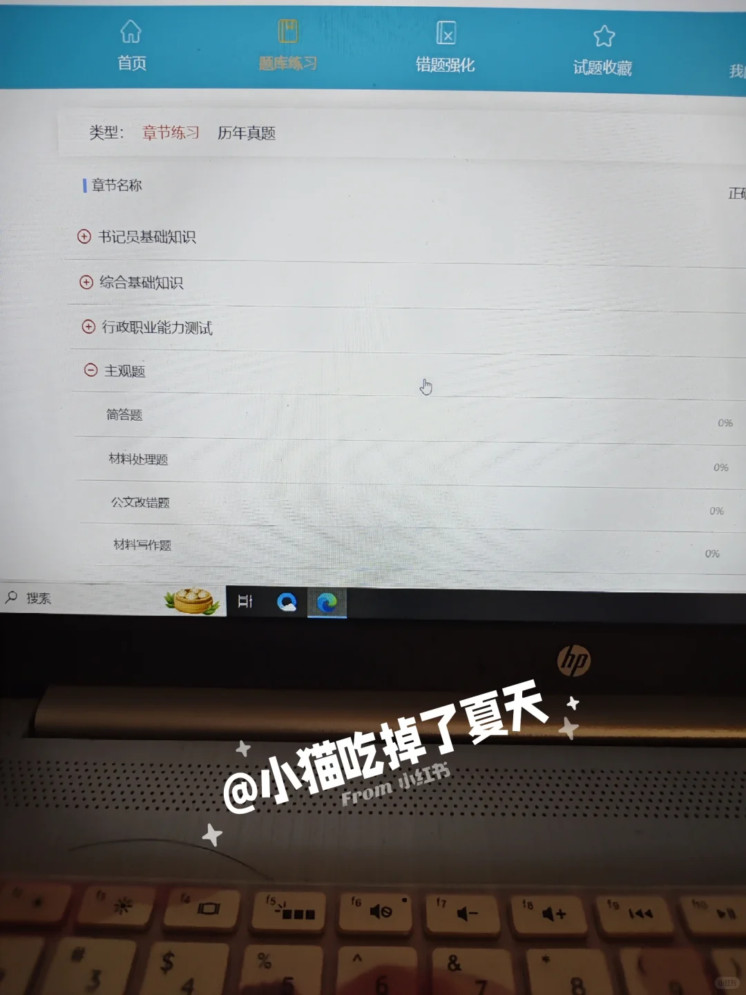 河北石家庄法院书记员，死磕这个网址赢麻了
