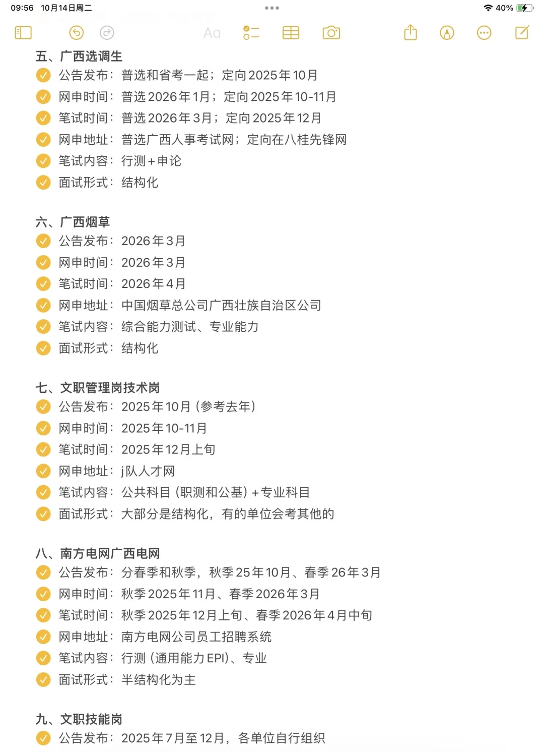 今年，广西考公真的是在放洪水啊啊啊！！