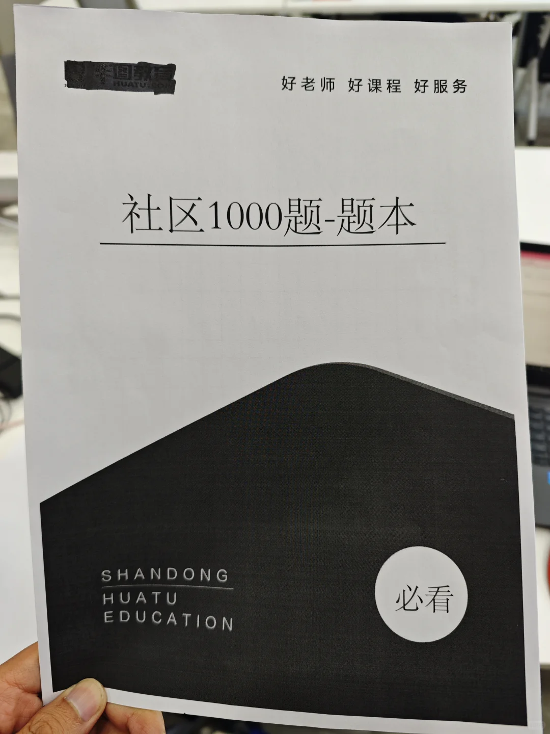 太缺人了，泰安社工又要100人！