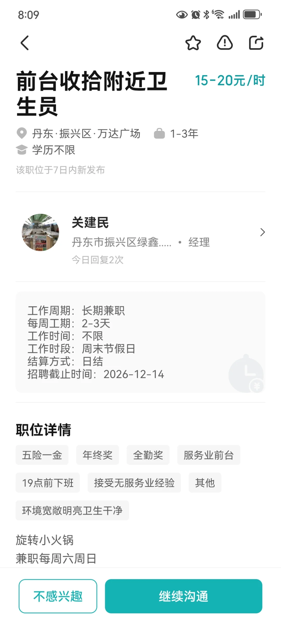 不要去