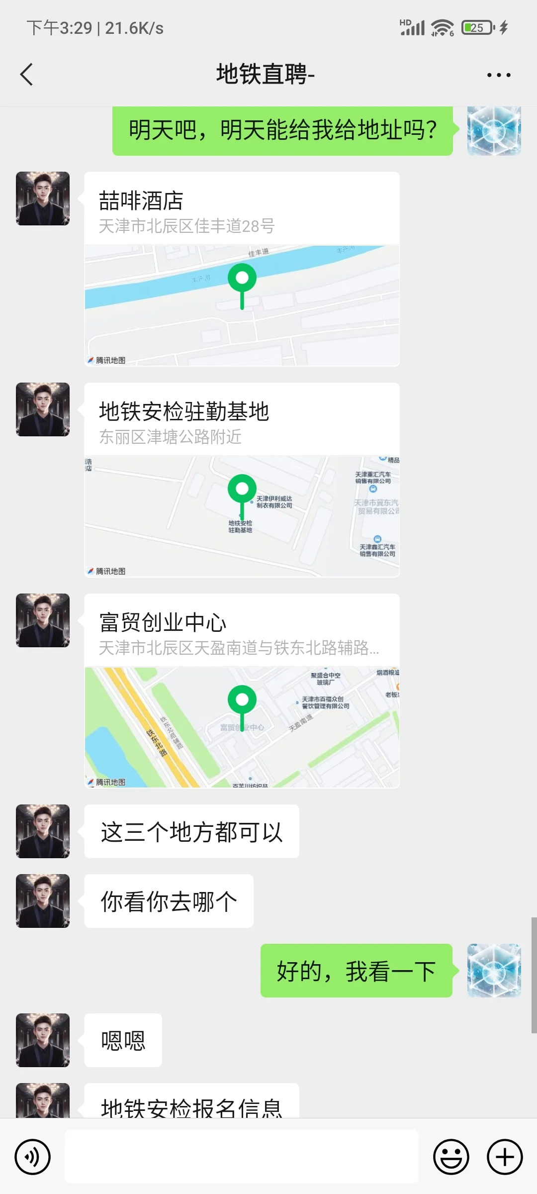 在boss直聘上面找的，也不知道是真是假😖