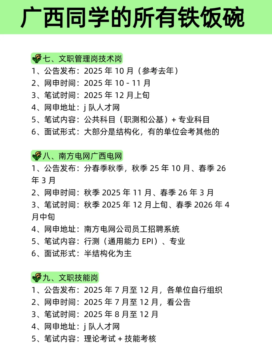 普通家庭的广西同学一定要早点清醒过来！