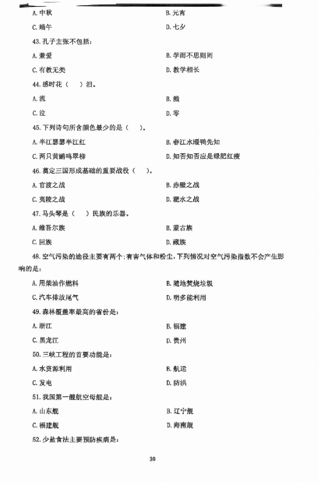 23年西峡县招才引智真题来喽(上)