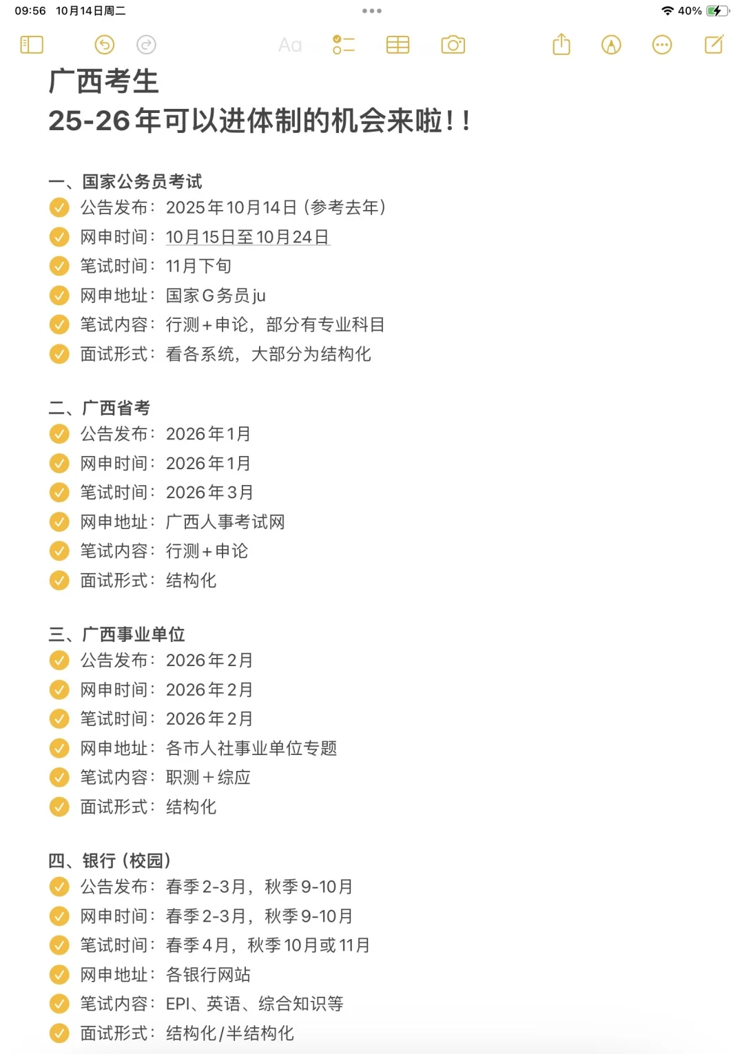今年，广西考公真的是在放洪水啊啊啊！！