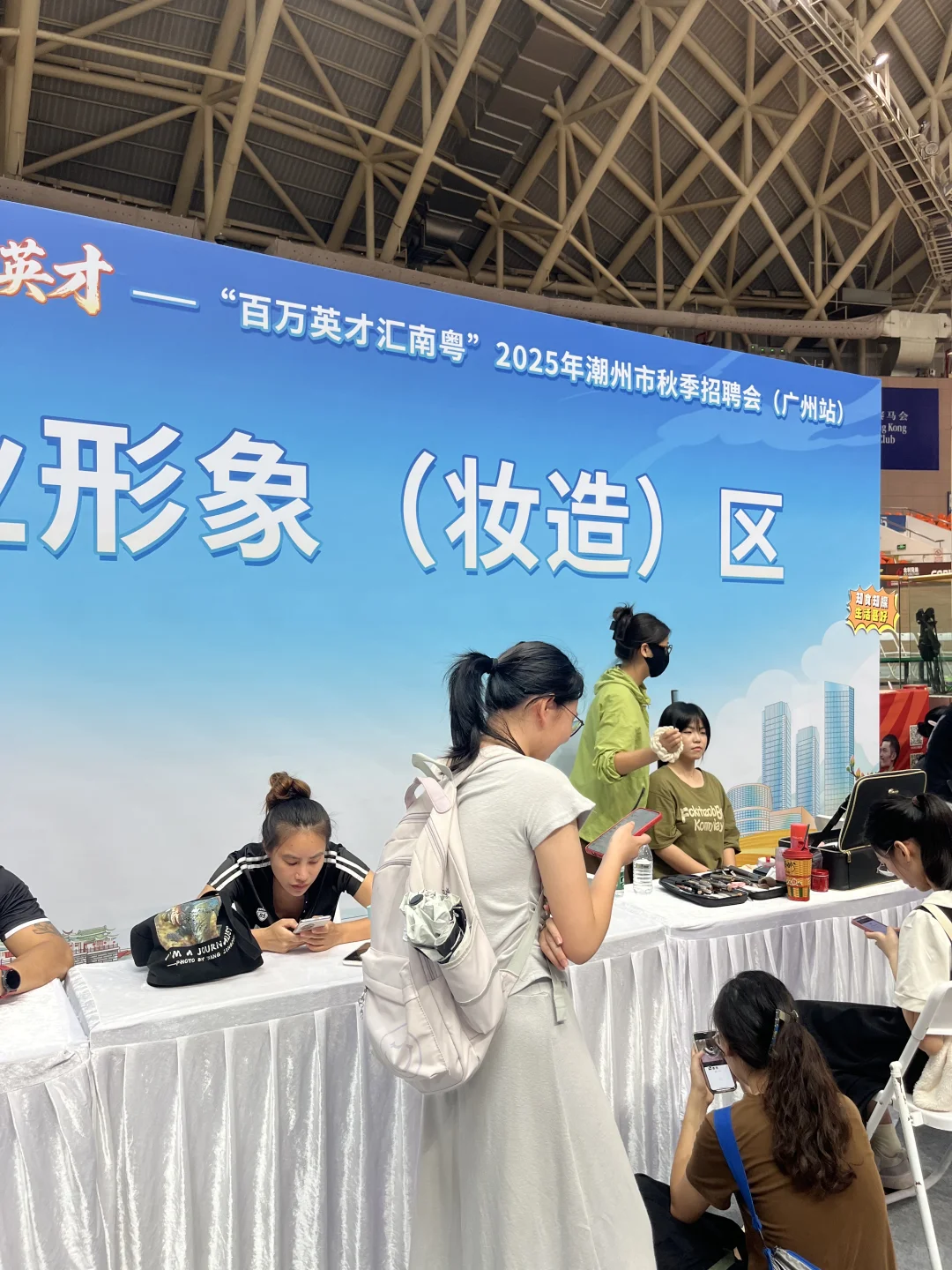 全国的招聘会都按照这个标准来好吗！