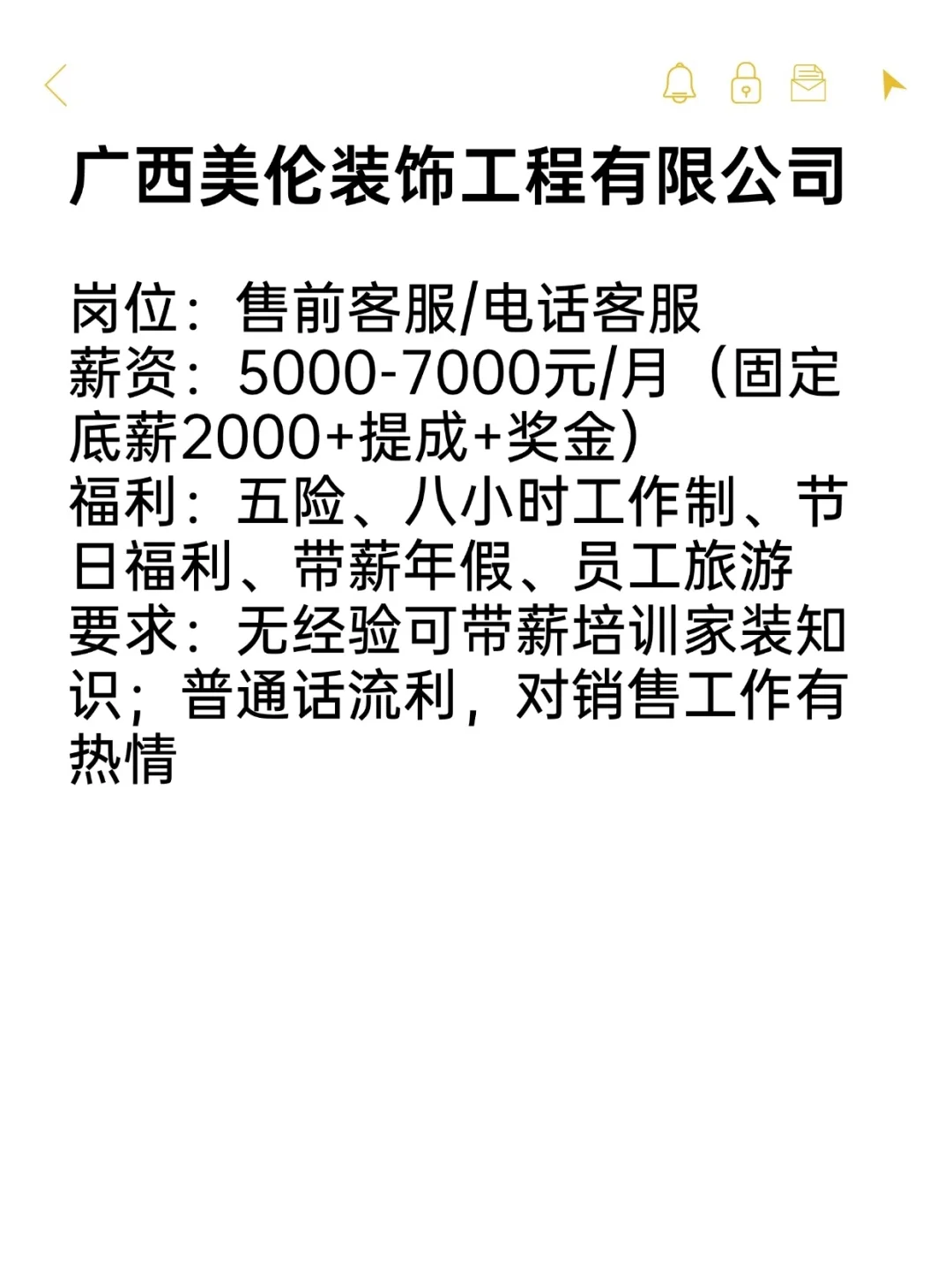 神仙双休公司——柳南区