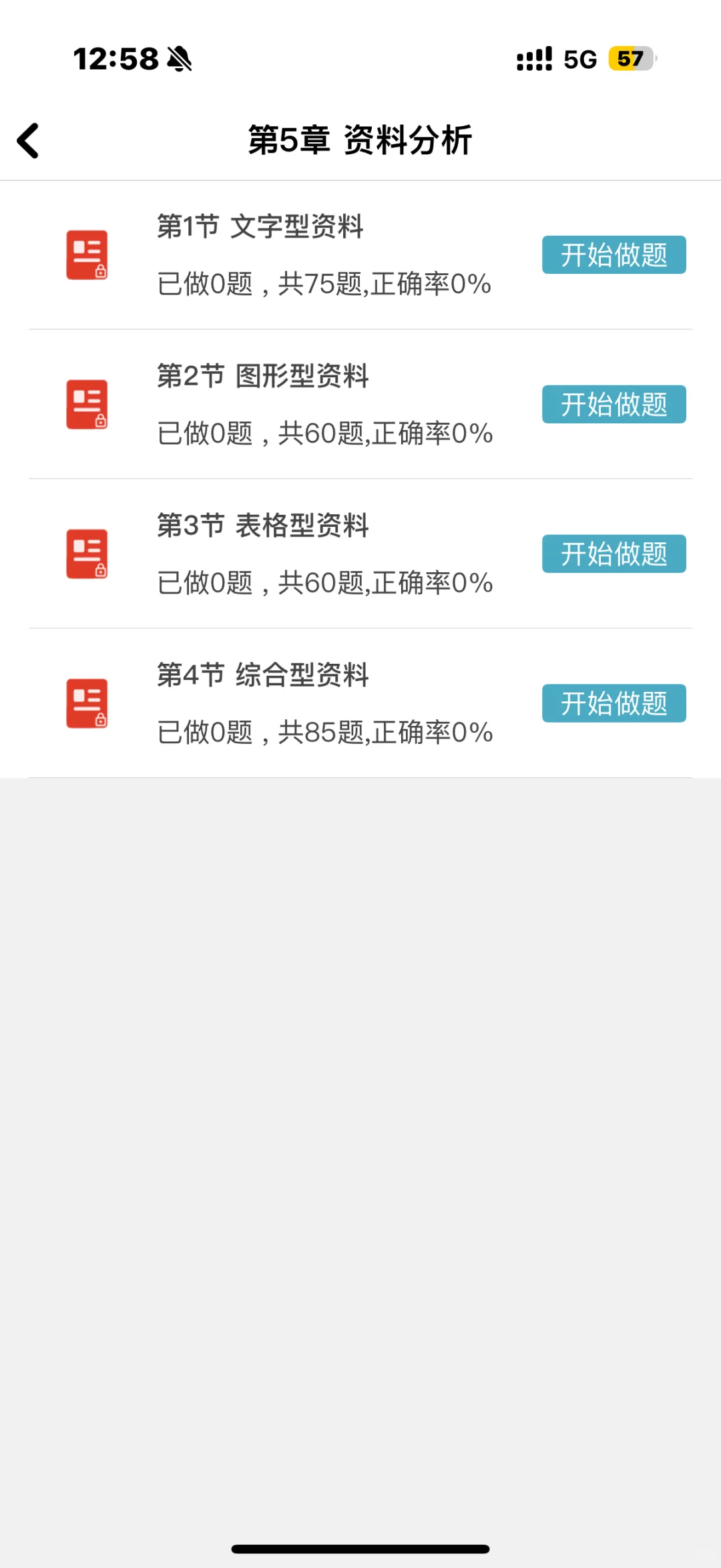 葫芦岛建昌县事业单位招聘62人