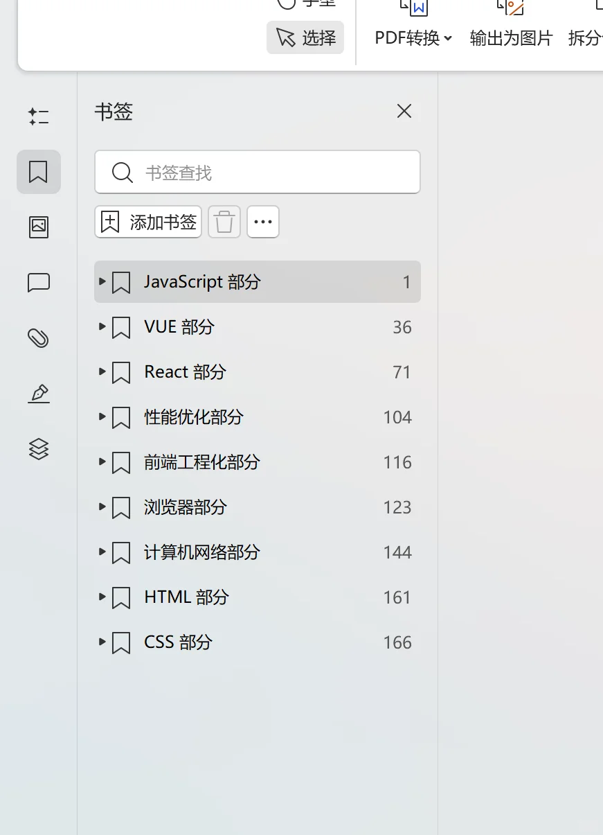 前端八股速通路线☞校招 社招都适用(完整)