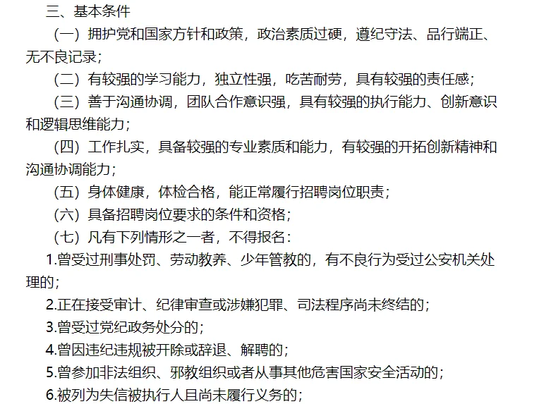 区医院公开招聘劳务派遣制病房护士简章（4人
