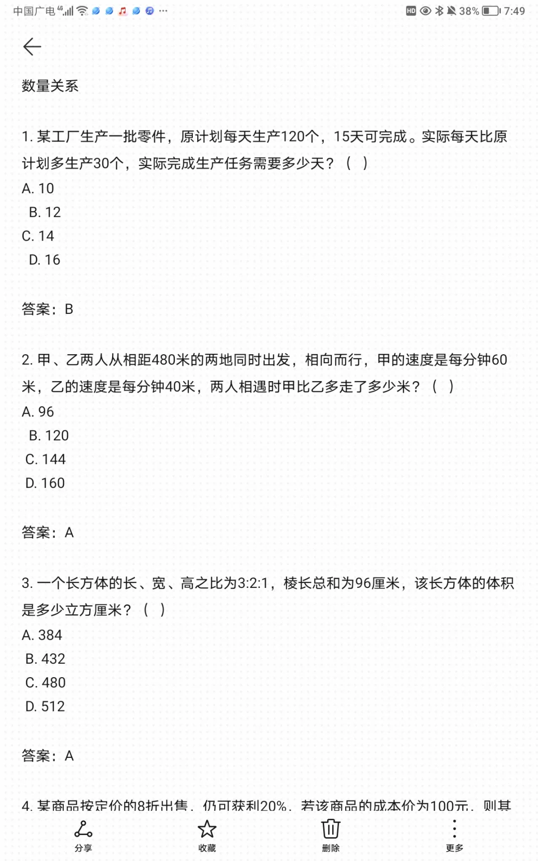 衡水职业技术学院选聘6人，再不学就来不及