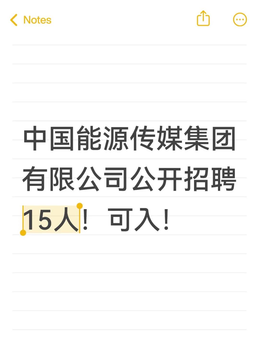 中国能源传媒集团招聘主持人、编导等岗位！