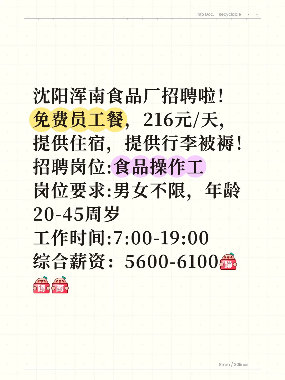 沈阳浑南好活来啦