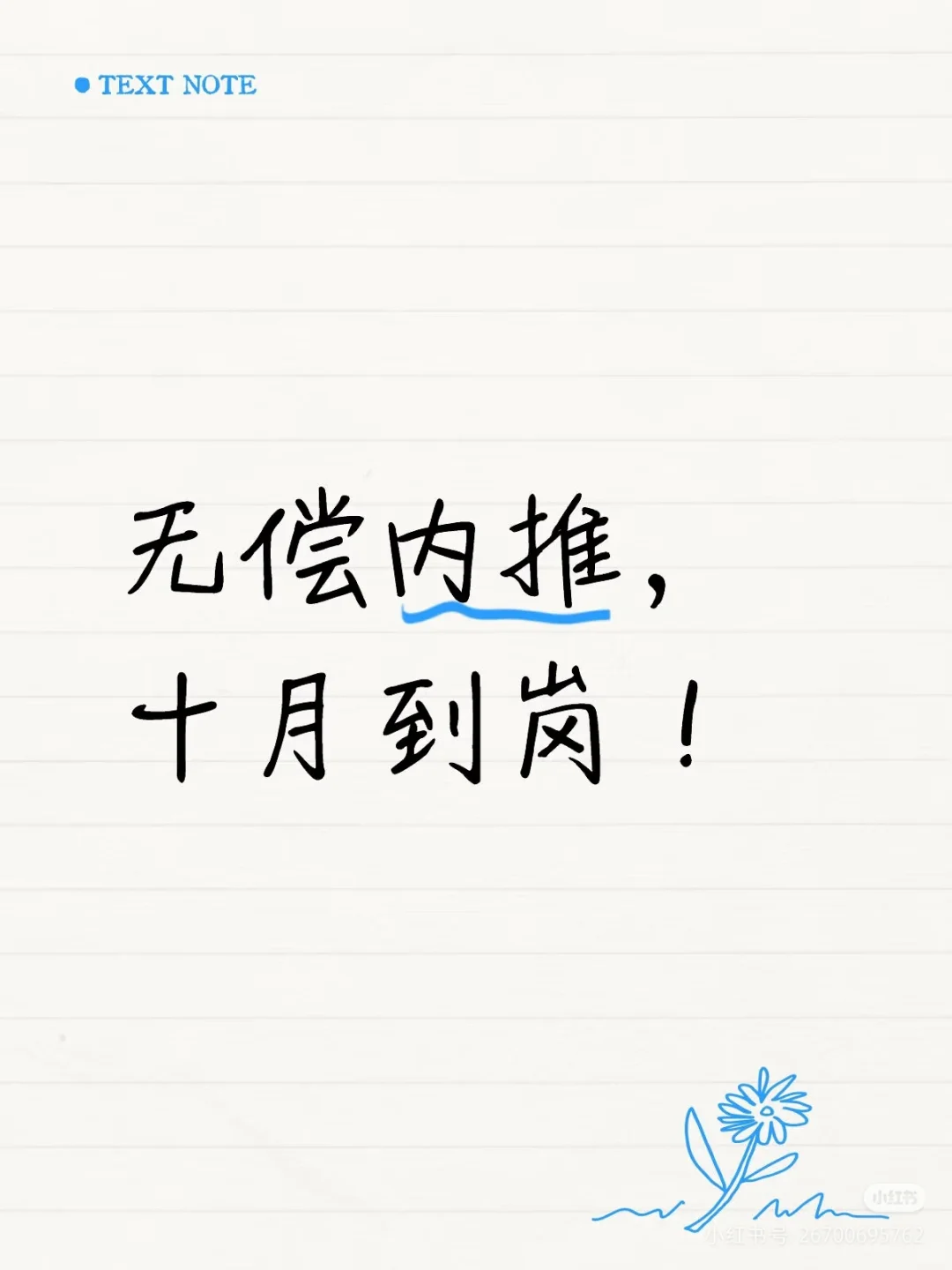 招人啦！国企直招 带着简历来