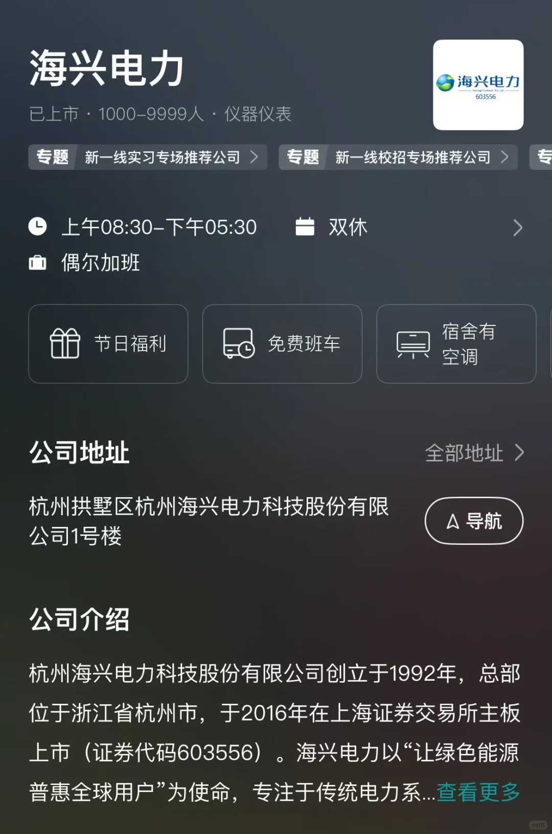 杭州双休公司总结