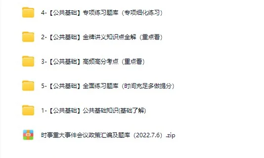 福建书记员备考进度0%的人直接背