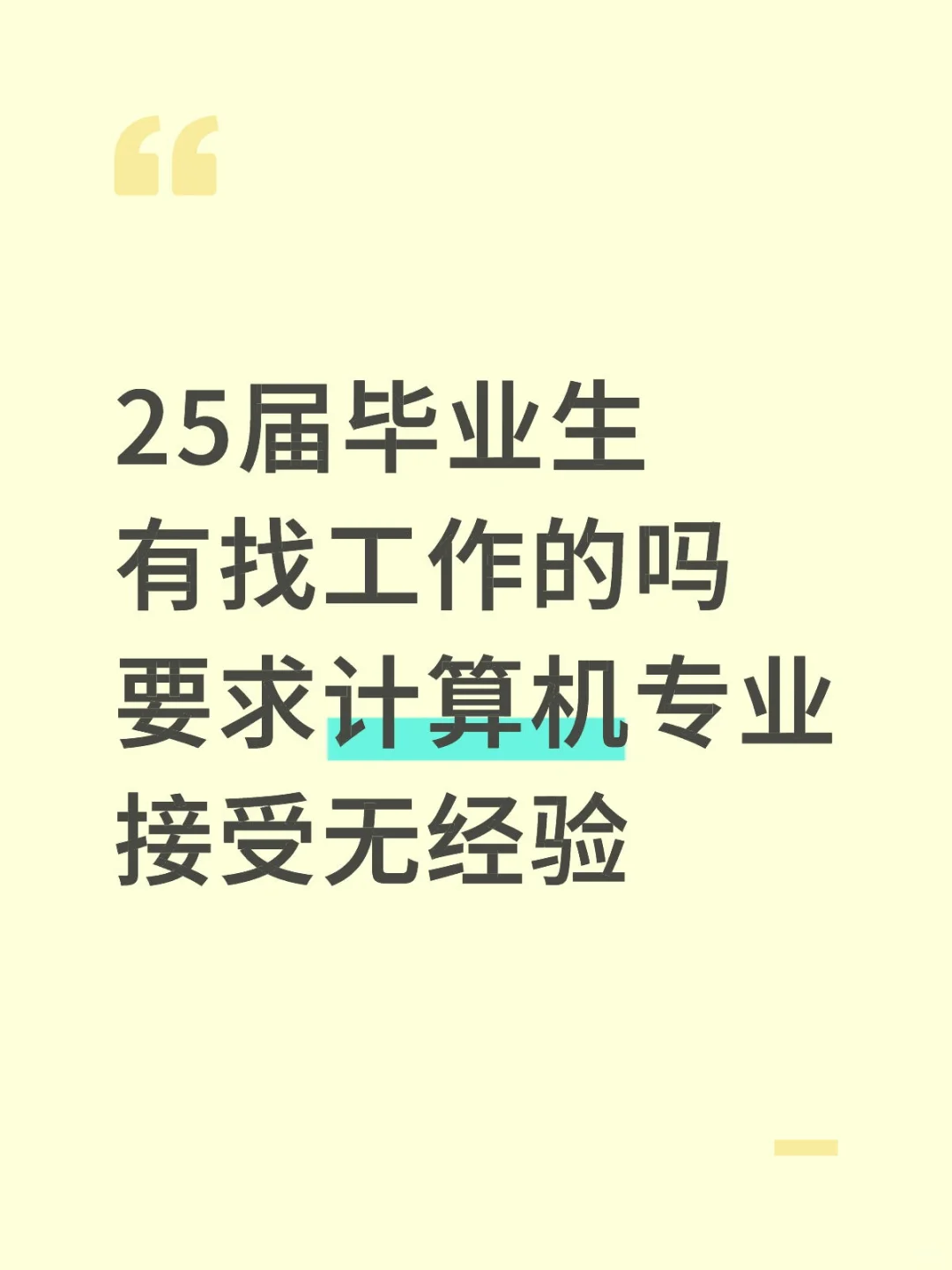 运维岗缺人，急招急招，投就中