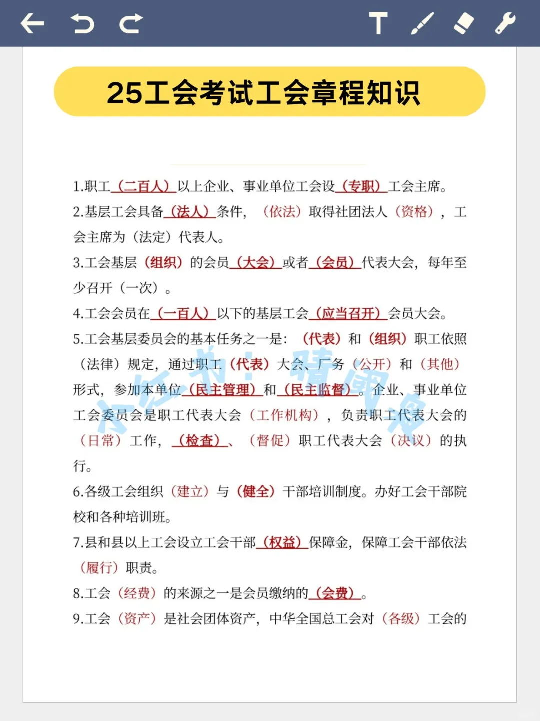 阳江市总工会考试进度为0的,直接背
