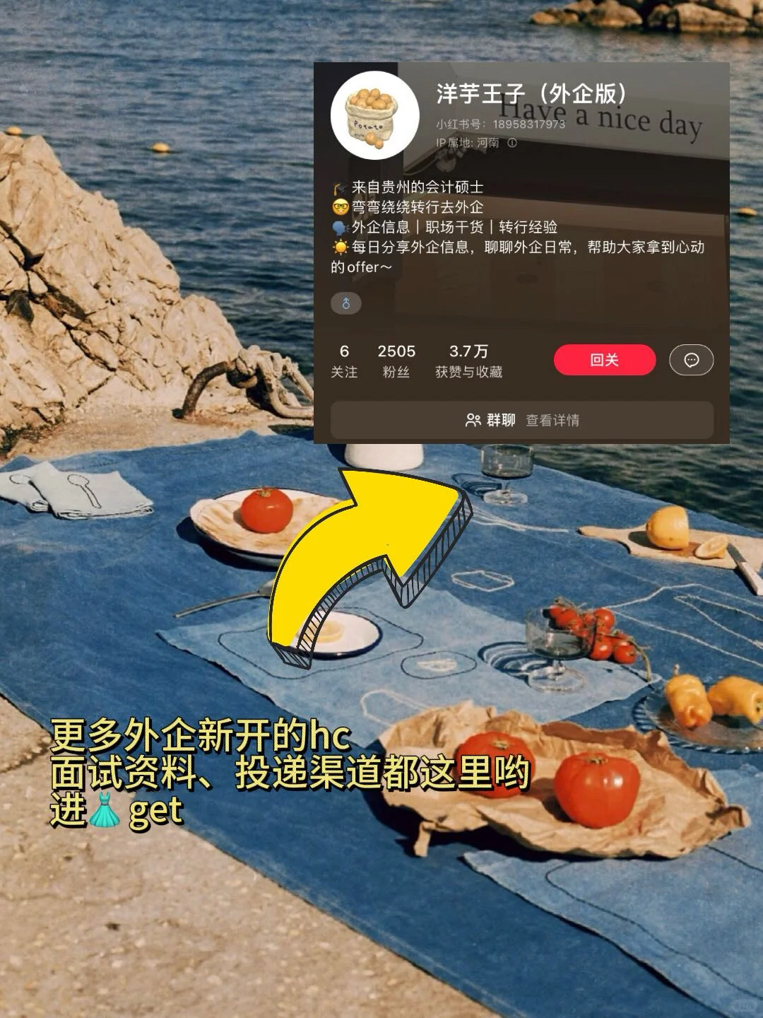 四点半下班的瑞士外企，你想来吗？