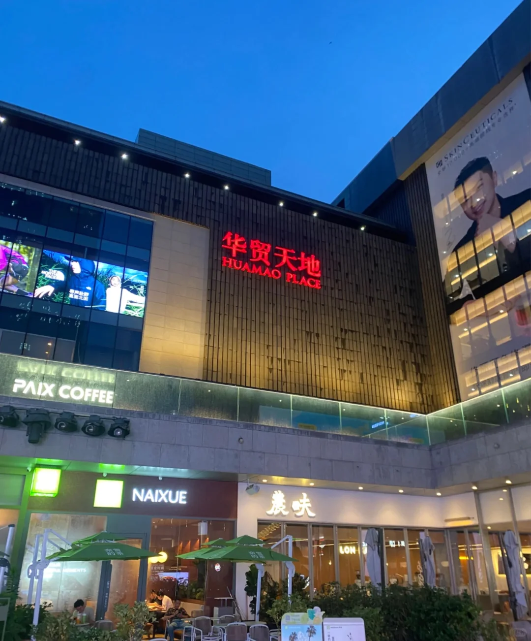 惠州华贸有没有硬要来我们公司上班的