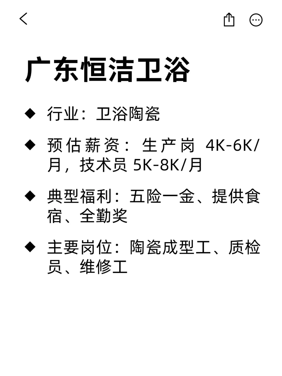 大学生可冲的外企：潮州篇
