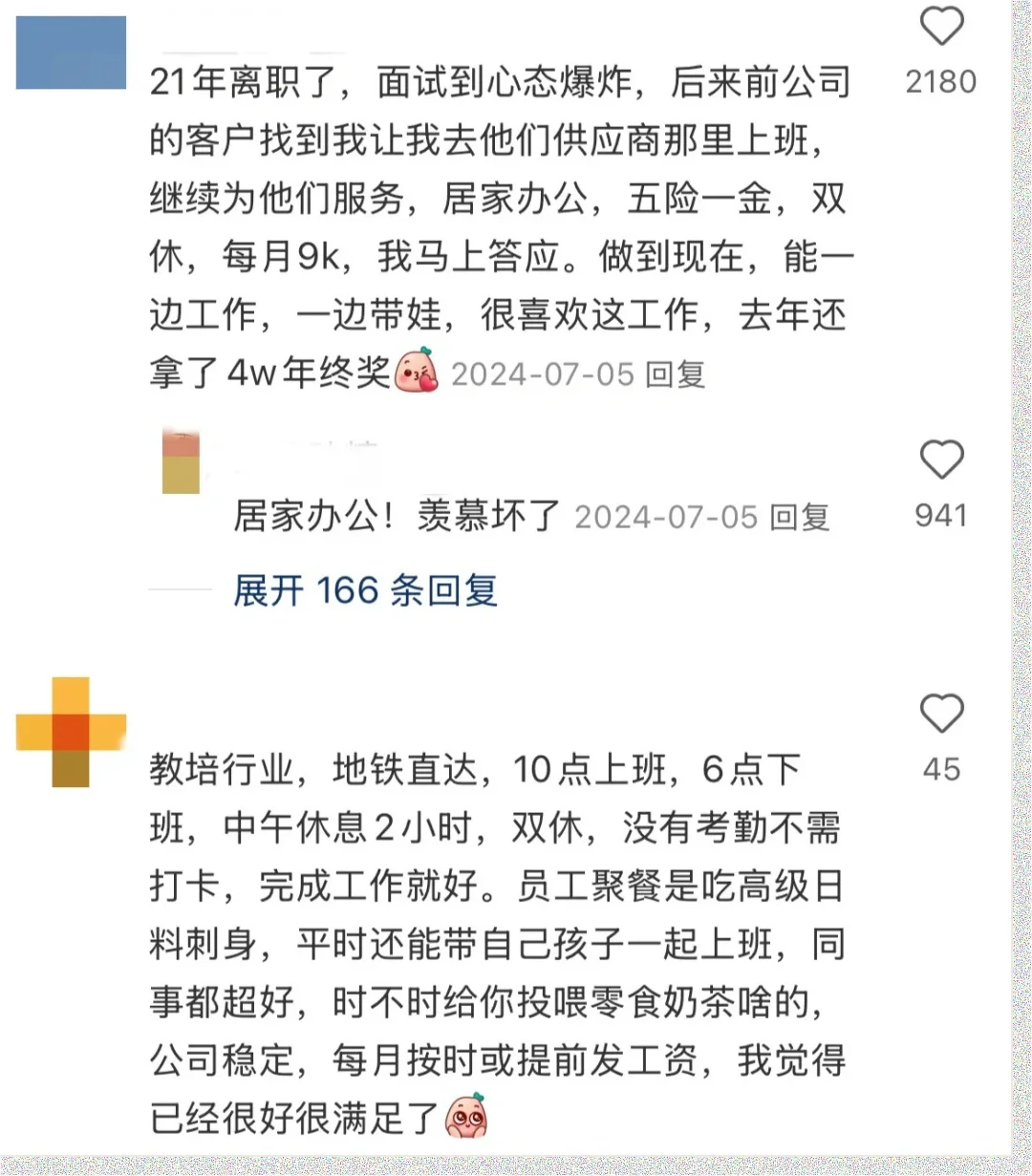 她们求职时的智慧，真让人刮目相看！