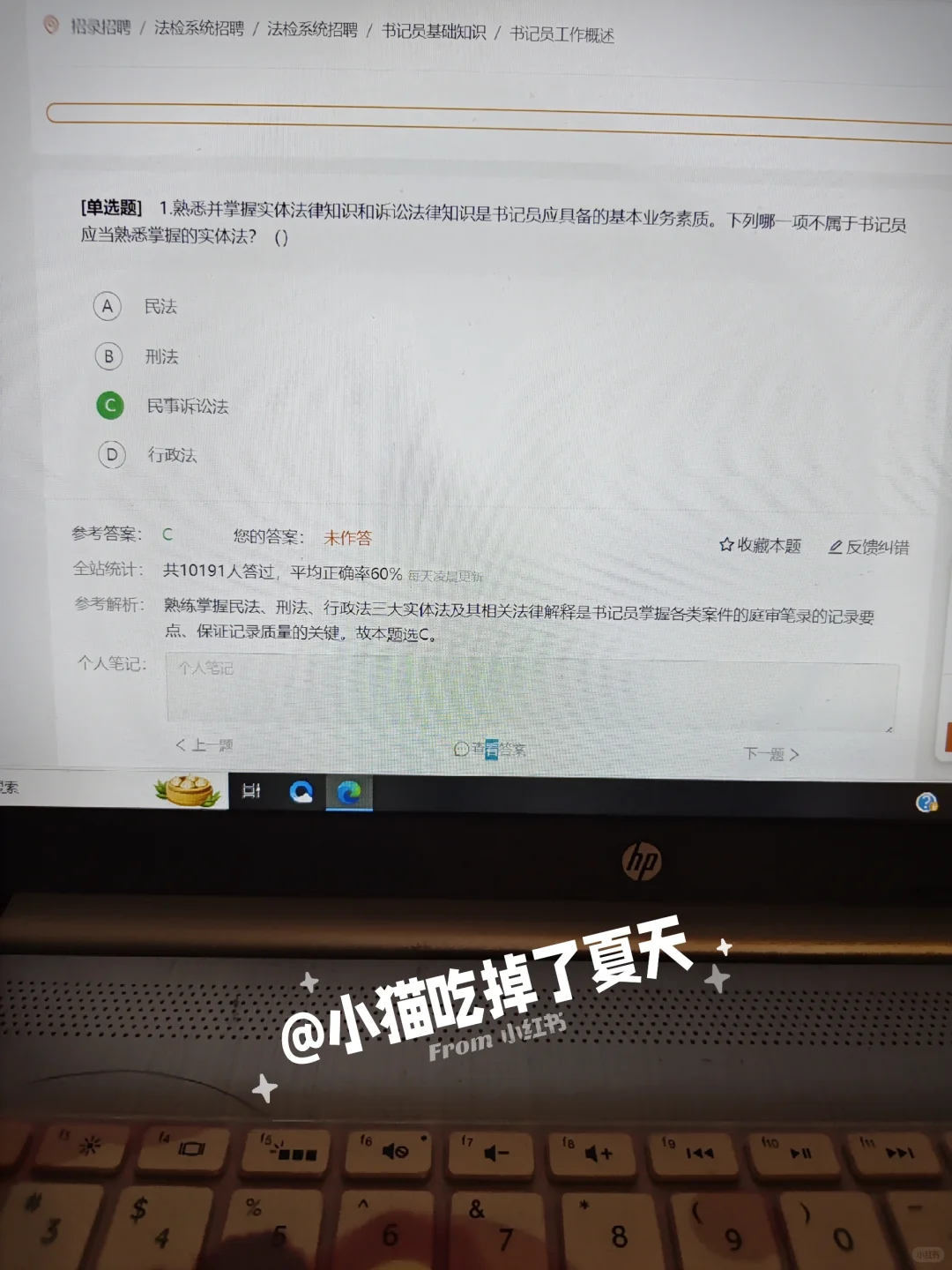 河北石家庄法院书记员，死磕这个网址赢麻了