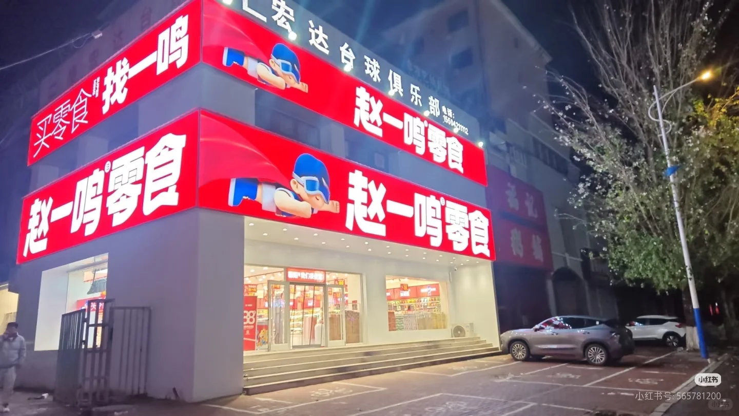 朝阳市双塔区招聘一名理货员，14—23点