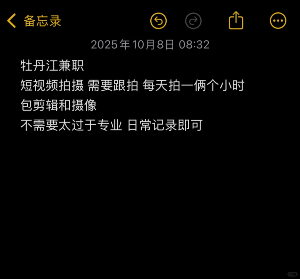 牡丹江大学生兼职