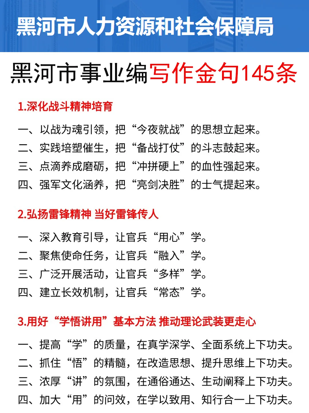 提醒下，25黑河市事业编临时新增内容，熬夜背