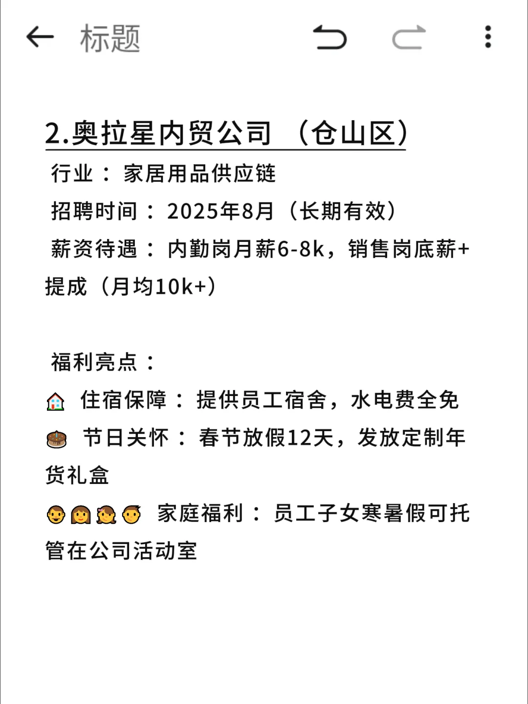 福州的小而美公司来咯~