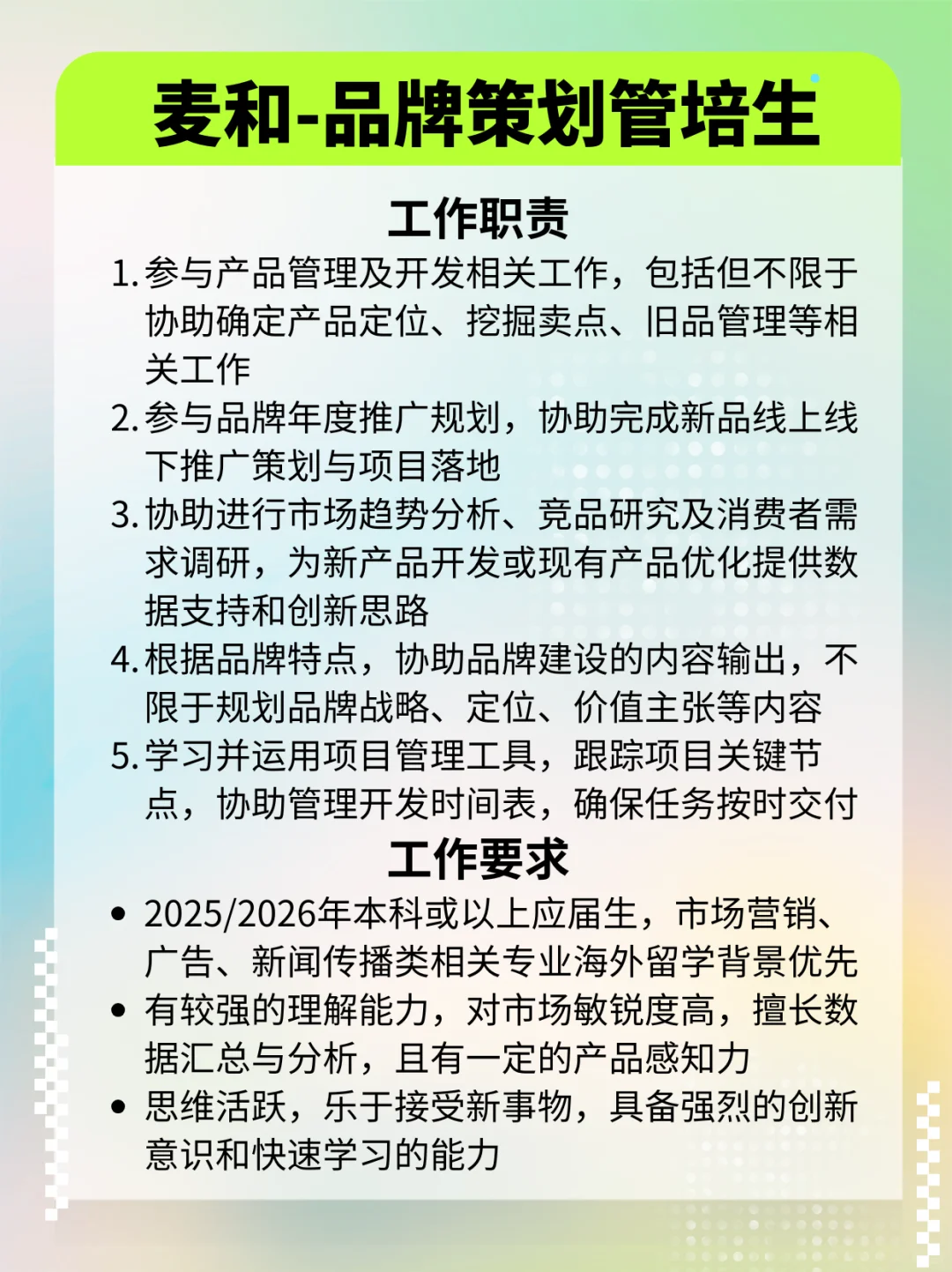 秋招来宠物公司上班❗️带薪撸宠（含内推🔥）