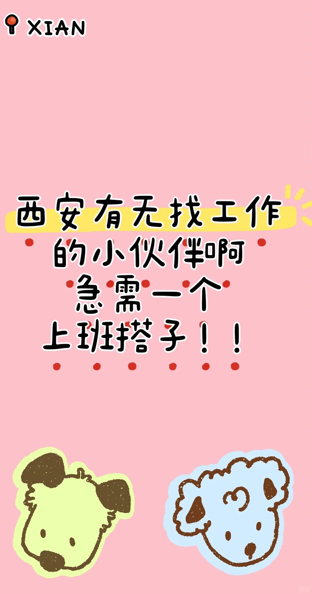 急‼️急需