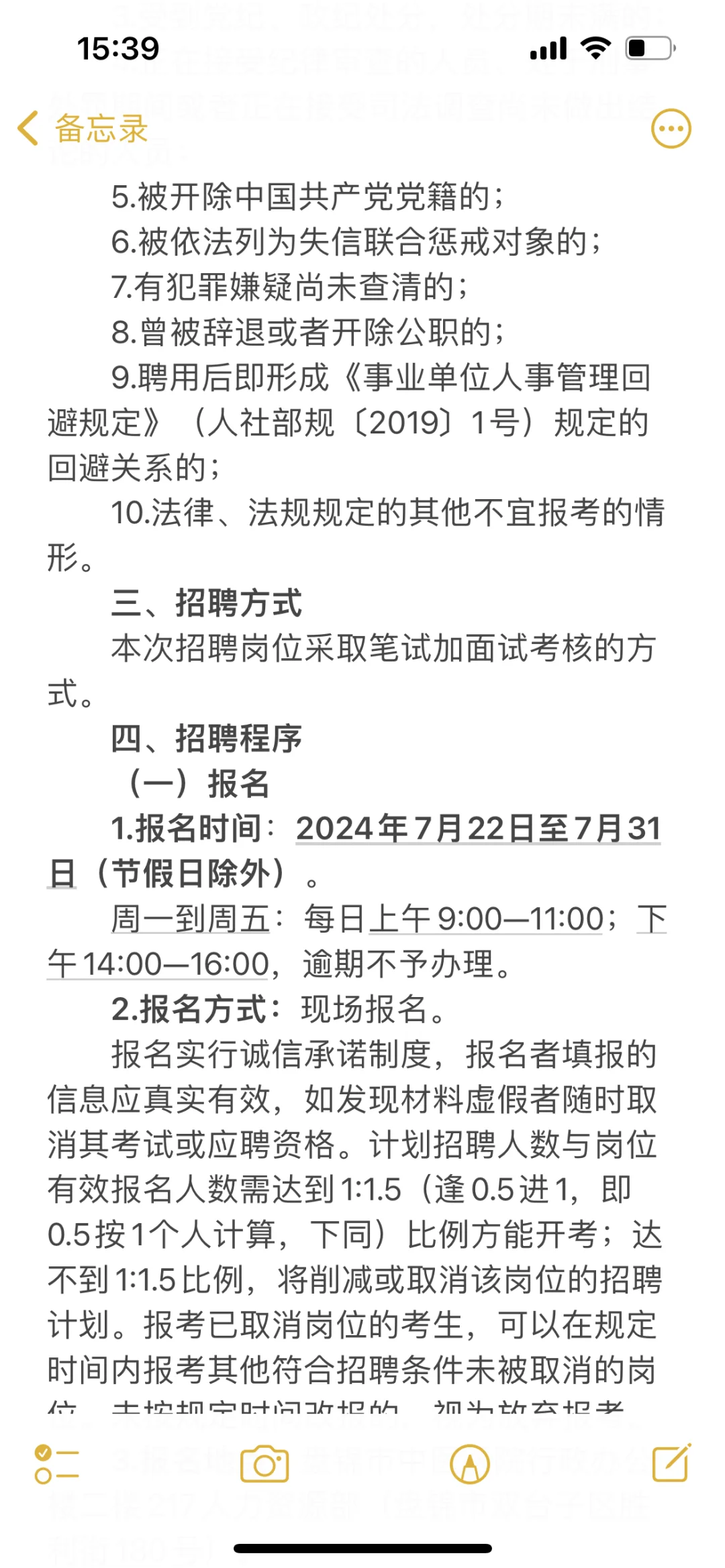 ‼️坐标盘锦，中医院的来