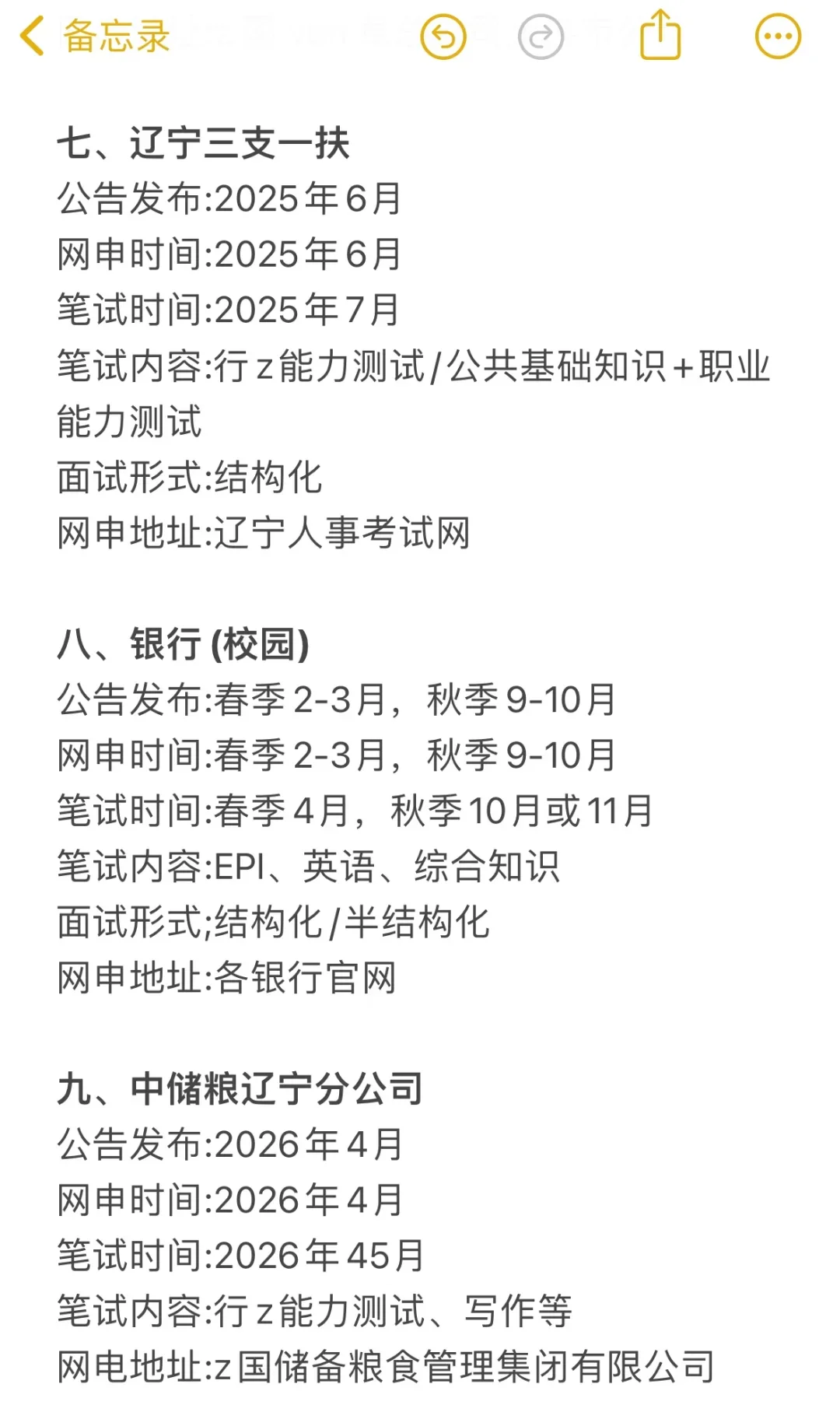 辽宁考公今年是真的在放洪水啊啊啊！！！