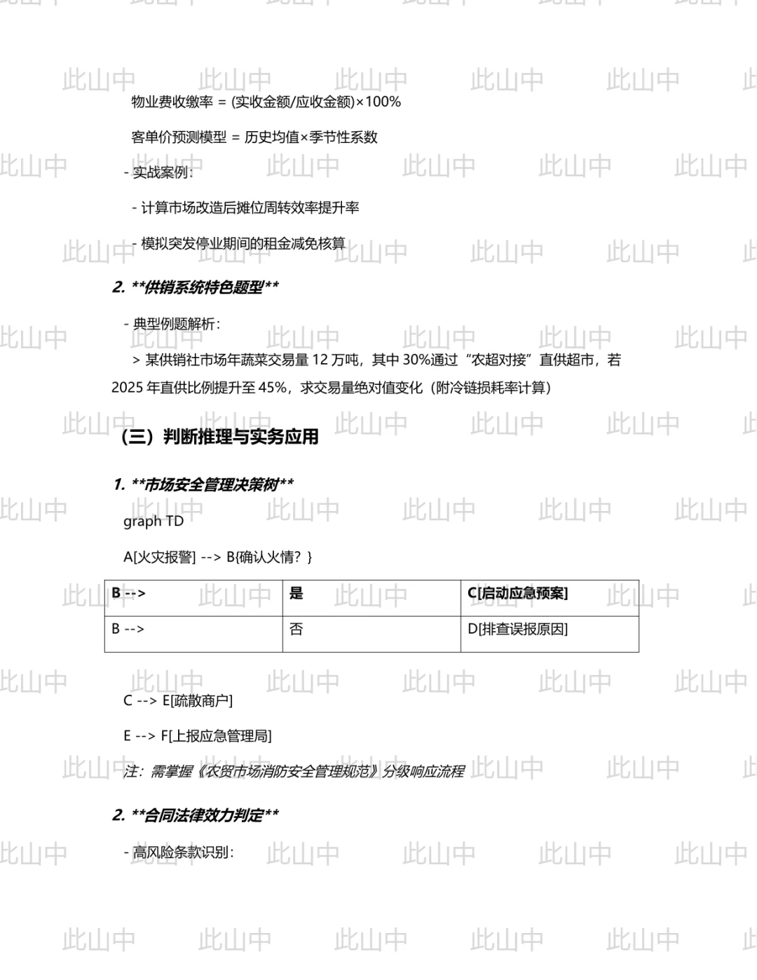 下半年浙江绍兴市市场开发服务有限公司招聘