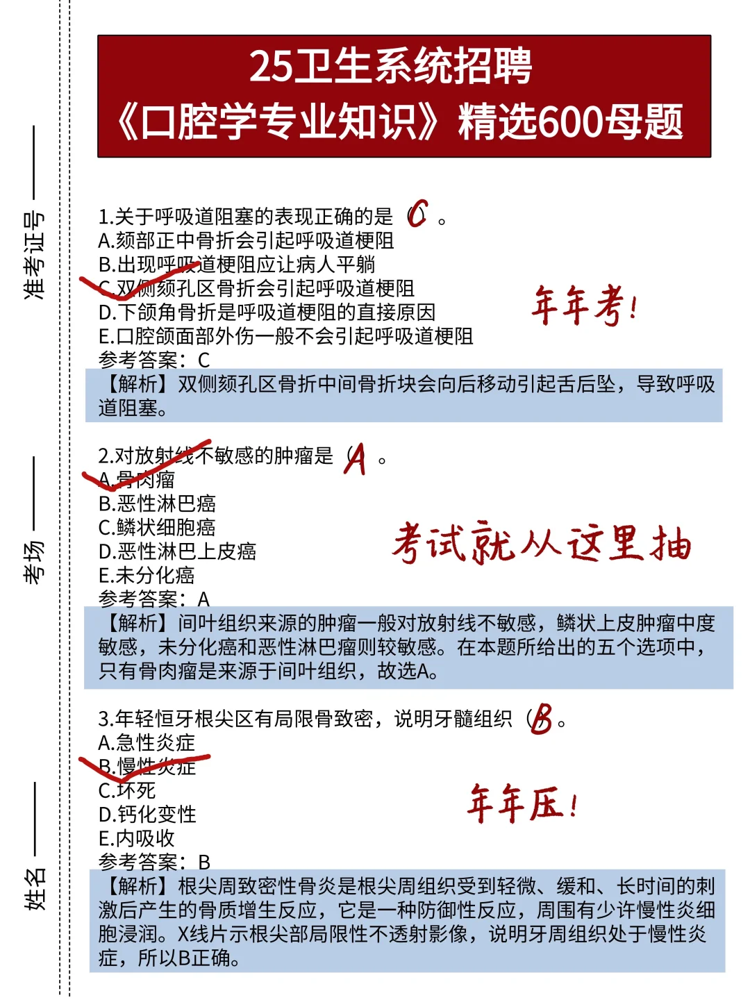 🔥提醒一下，广西河池市人民医院招聘77人