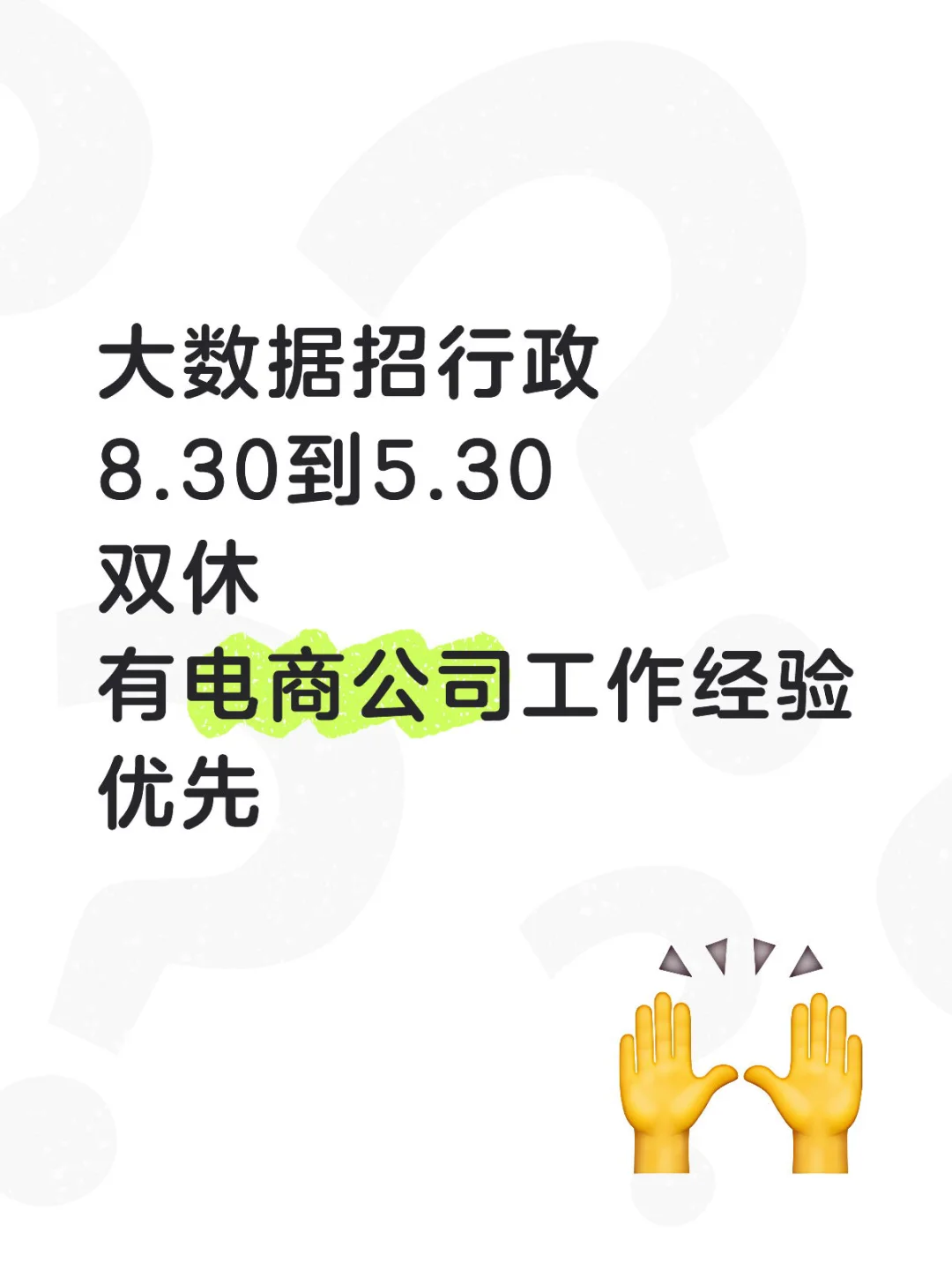 盐城有人找工作吗