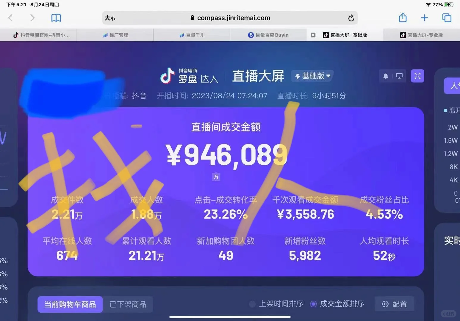 长春短视频带货找个搭子