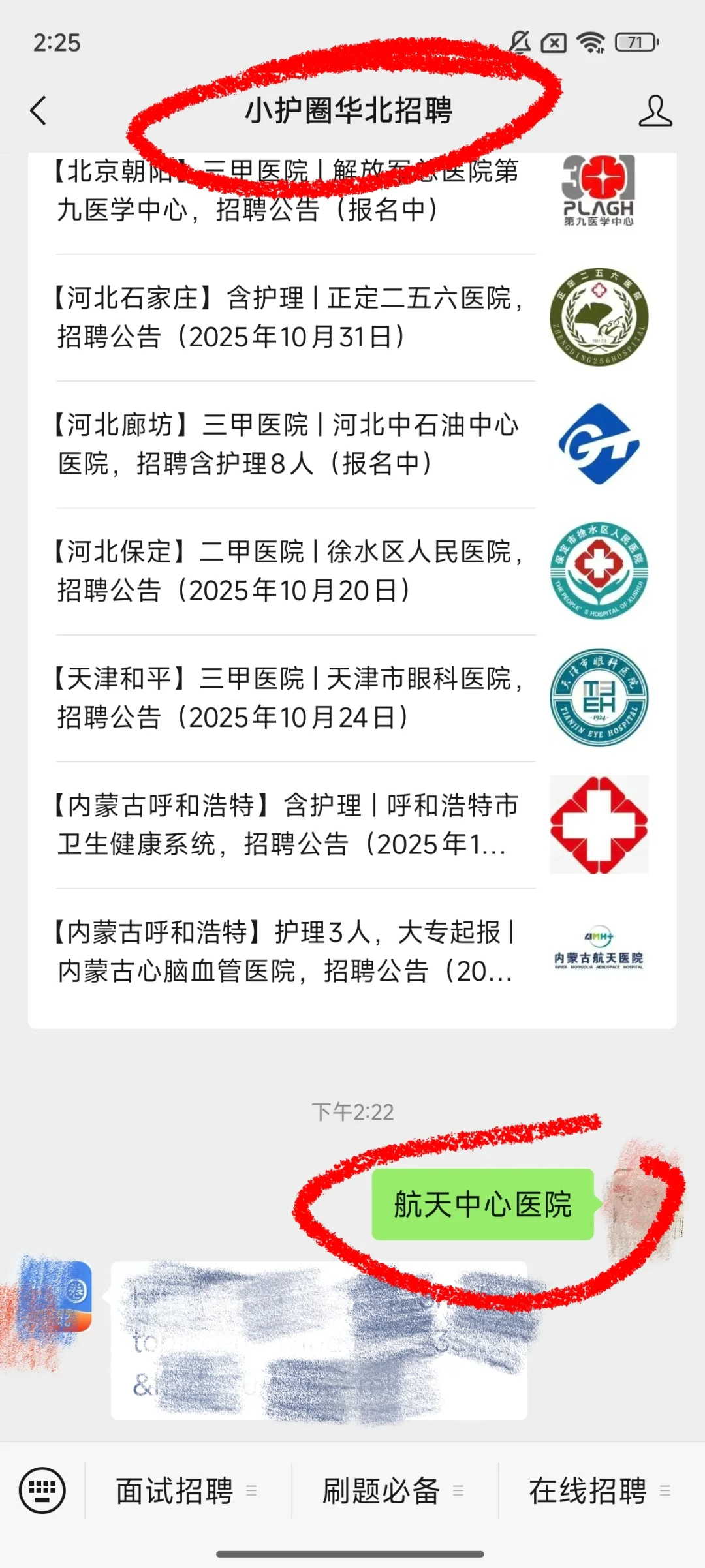 快!!! 大爆发！！航天中心医院！！！