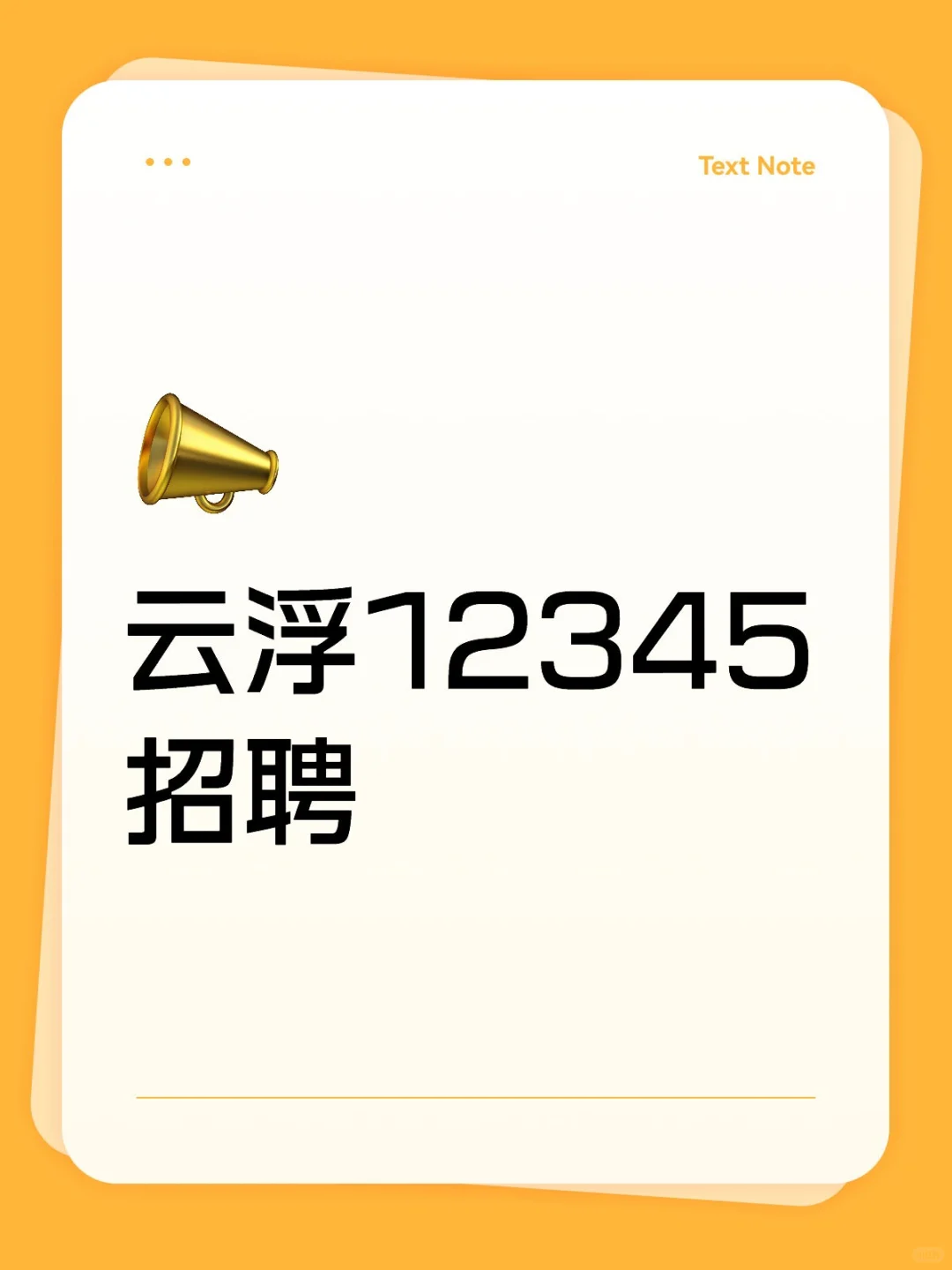 招聘12345话务员