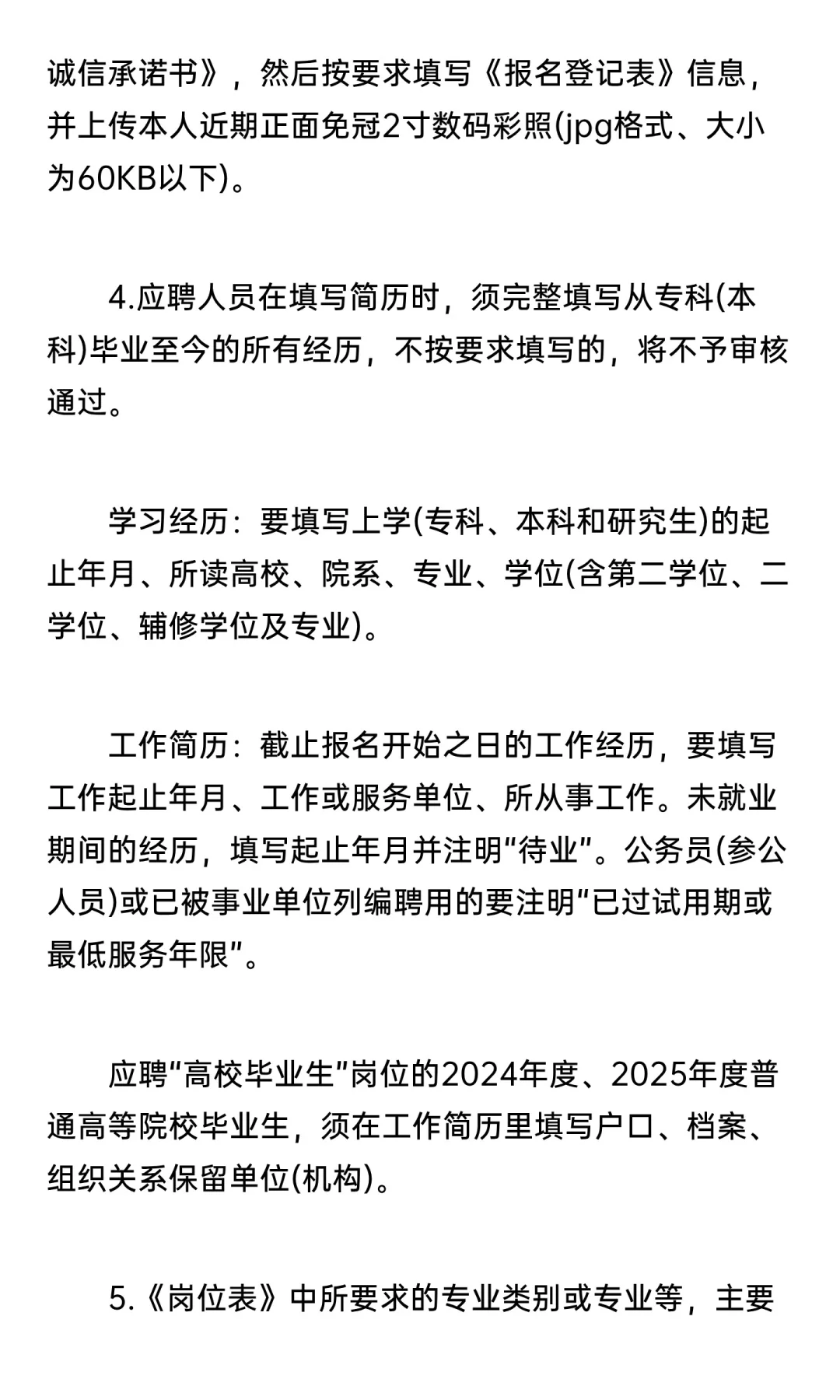 鄂尔多斯市鄂托克旗卫健委事业单位招聘10人