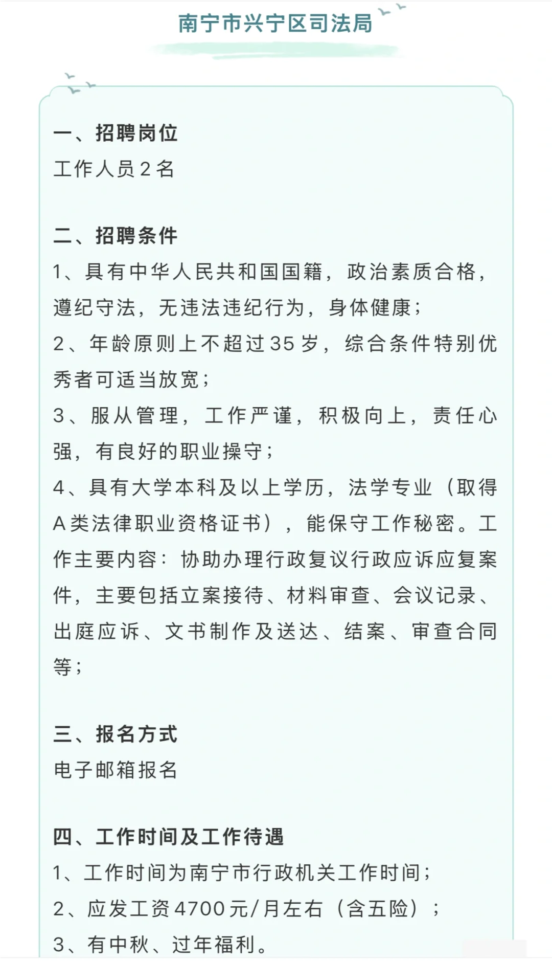 10.20招聘:月入4000➕五险一金
