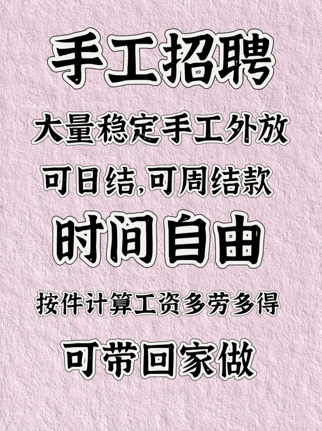 陆丰有没有要做手工的姐妹～