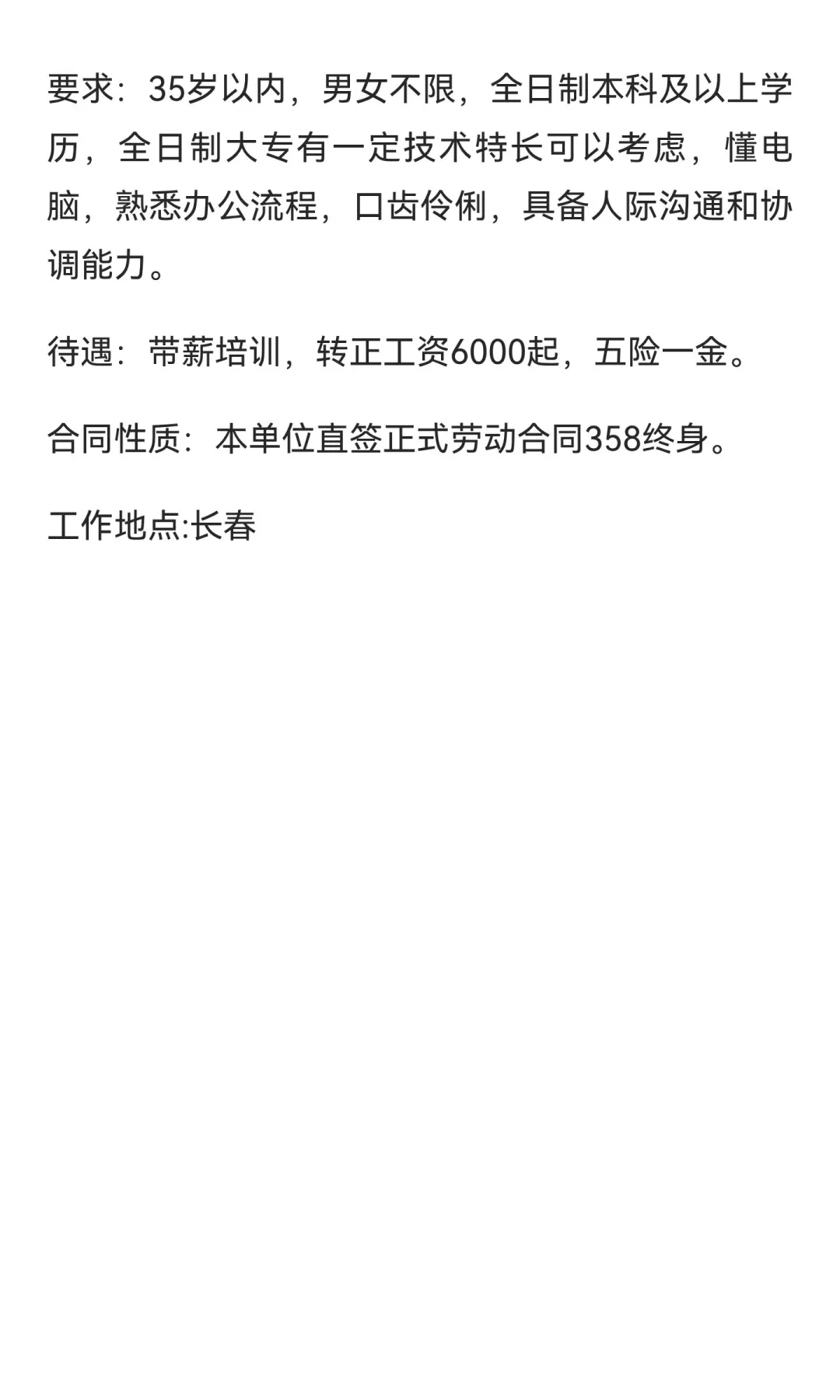 中食世纪