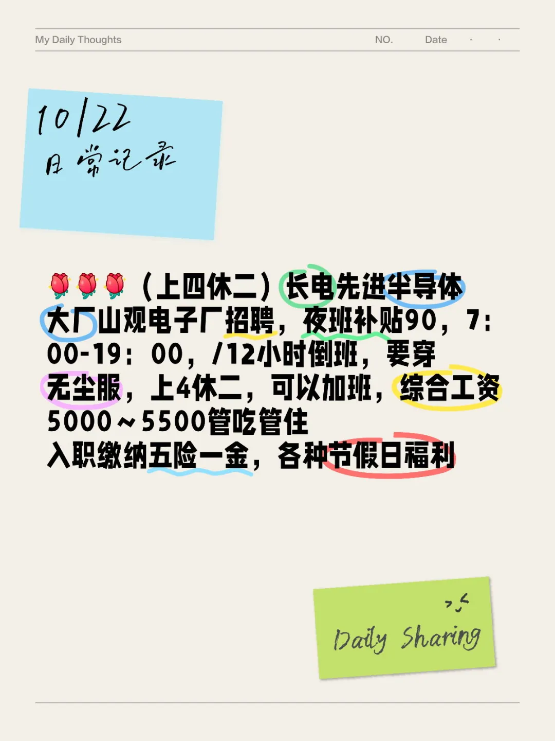 长电科技，长电先进半导体面试