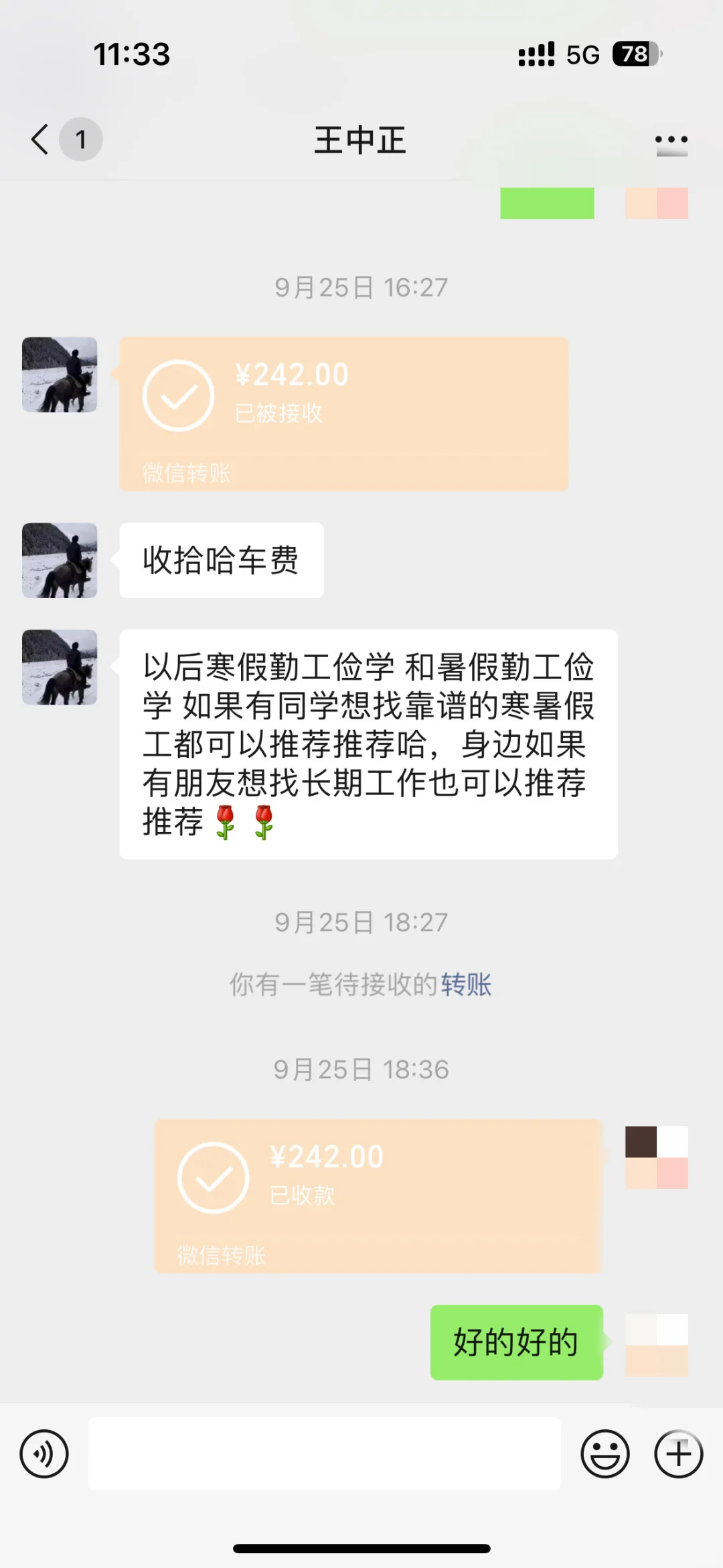 我服了 这个中介怎么这么靠谱🥹