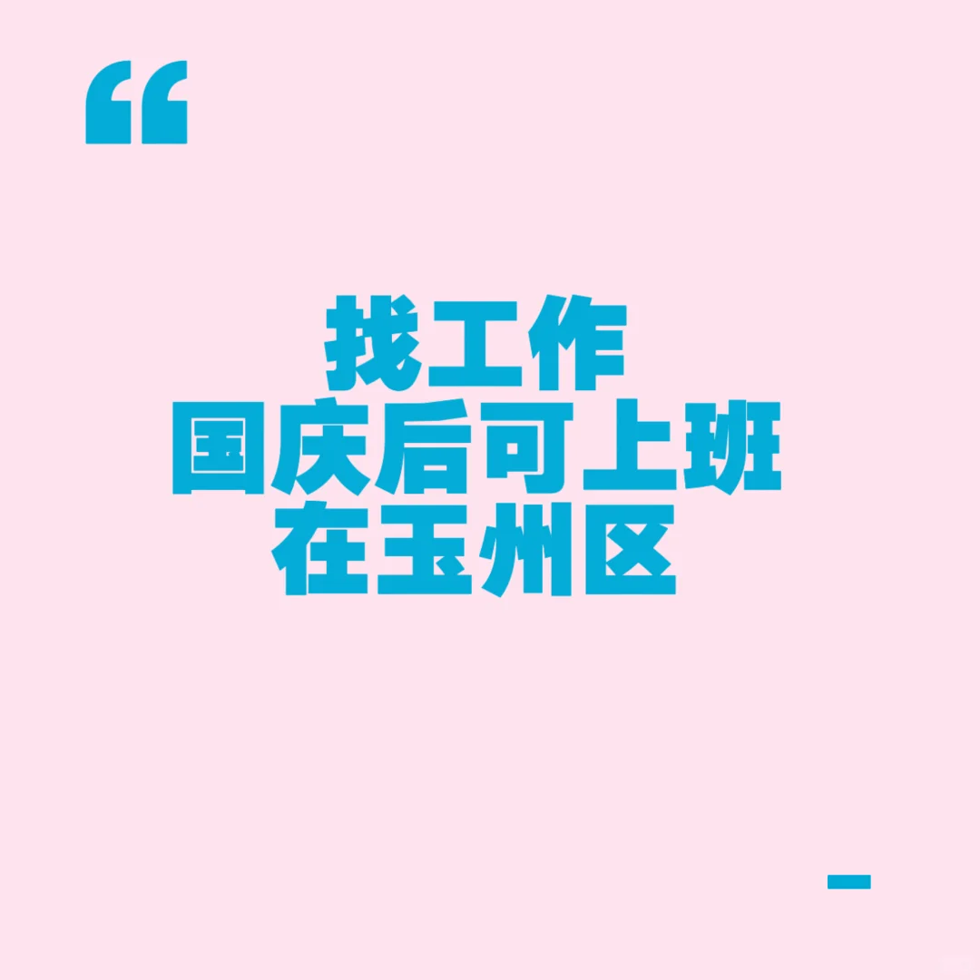 玉林真的都没有工作了吗